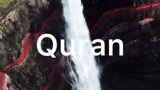 Al Quran| شِرک کے بارےاللّٰہ کا حکم