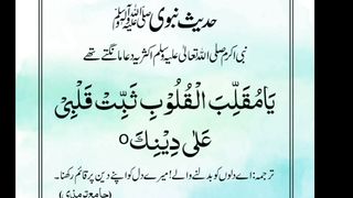 hadees e mubarka