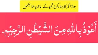 Surah Al Hijr | Surah Hijr | Surat ul Hijr |Tilawat Quran Best Voice