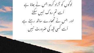 Islamic poetry | heart touching quotes| best Urdu Quotes