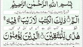 Surah al Baqarah.