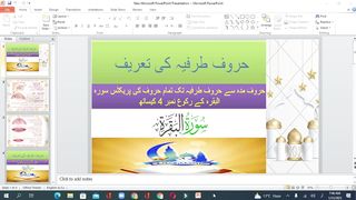 how to learn letter of tarfiaa حروف طرفیہ کی تعریف اور پریکٹس