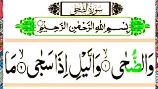 Surah Ad-Duha  Surah Ad Duha Beautiful Recitation  Surah Duha Full HD Arabic text.