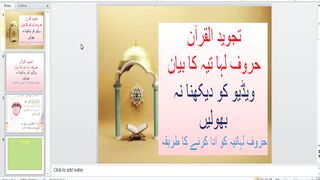 how to learn  letter of lhaatia حروف لہاتیہ کابیان2 اہم حروف کا بیان