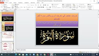 how to learn letter of netiya  حروف نطعیہ  کی تعریف اور پریکٹس