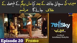 Tere Bin Episode 20 Promo #terebin20 teaser tere bin episode 21 Promo