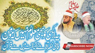 Entries of the best Quran Reciters in the Whole World