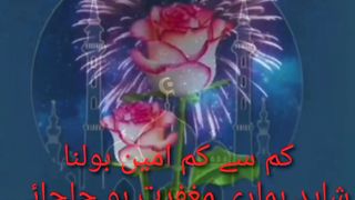 مسنون دعا