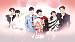 นิ่งเฮีย 2 You - Cutie Pie 2 You EP.4 (Final) [15-15].