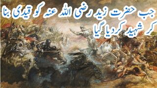 Hazrat Zaid R.A Ki Hazrat Muhammadﷺ Se Muhabbat