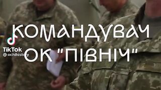КОМАНДИРИ ОТ УКРАИНСКАТА АРМИЯ