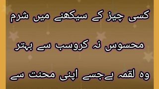 اقوال حضرت علی کسی چیز کے سیکھنے میں شرم محسوس نہ کرو