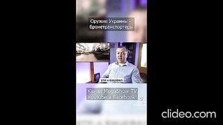 УКРАИНСКА БОЙНА ТЕХНИКА ПРОЯВИЛА СЕ ВЪВ ВОЙНАТА