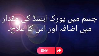 How To Control Uric Acid | Uric Acid Ka Ilaj