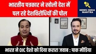 Bhartiye patrakar ne kholi bharat me pal rahe desh virodhiyon ki poll