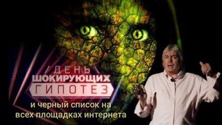 Дэвид Айк: последняя шокирующая лекция и черный список в интернете
