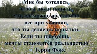 Цитаты со смыслом 3