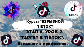 Бесплатный Курс. Этап 6. Урок 2. Введение в профессию.