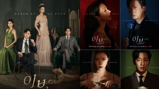 Eve Episode 2 English Subtitle