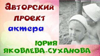 Все мы родом из детства.Скульптор Игорь Романовский.