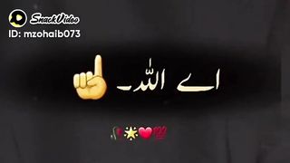 یہ دعا میری صبح شام مانگتے تھے ..... اشتہار آکلک کرکے ارننگ کریں