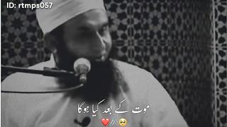 موت کے بعد کا کیا ہوگا