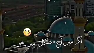 مجھے اپنے اللہ پر یقین ہے