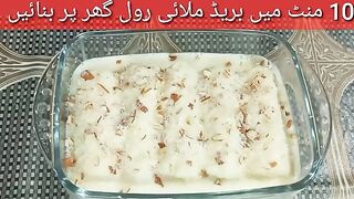 Bread Malai Roll Recipe ♥️♥️♥️