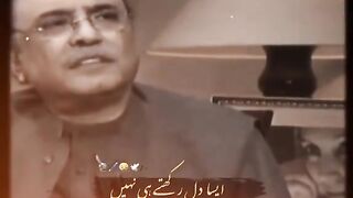 Zardari????????