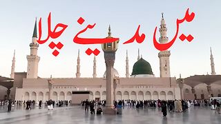 Main Madine Chala | Owais Raza Qadri | Islamic Video | Mola E Islam | Main Madine Chala