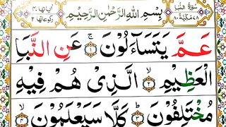 Surah an-Naba Spelling Ep#01 Word by Word Surah [para30 Learn Quran Easily Method_