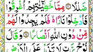Surah An-Nooh Spelling Ep#7word by Word Surah_ para 29 LearnQuran Easily Method _Surah an Nooh(71).
