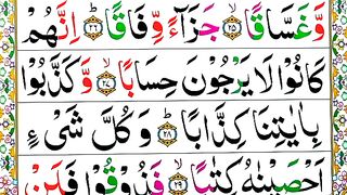Surah An-Naba Spelling Ep#04 Word By Word Surah [Para30 Learn Quran Easily Method_ Surah An-Naba(78).