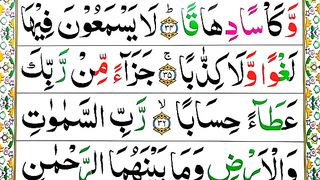 Surah An-Naba Spelling Ep#05 Word By Word Surah [Para30 Learn Quran Easily Method_ Surah An-Naba(78).