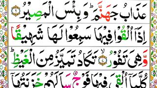 Surah Al-Mulk Spelling Ep#04 Word By WordSurah [Para30 Learn Quran Easily Method_ Surah Al-Mulk (67