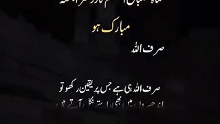 Juma Mubarak to all Muslims