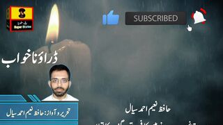 Daraona Khawab | My Terrifying Nightmare Experience | My Nightmare Story | ڈراؤنا خواب