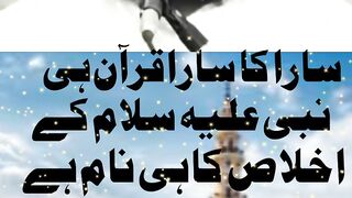 Nabi Kay akhlaq