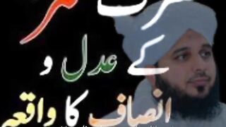 حضرت عمر کا یہودی کے لیے وظیفہ مقرر کرنا