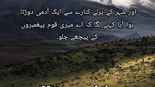 surah yaseen short