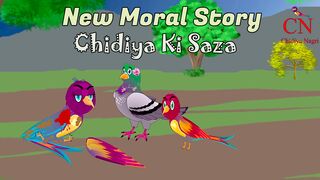 Chidiya or kabooter ki cartoon kahani | new bird cartoon story