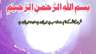 ترجمہ کے ساتھ سورۃ الکوثر