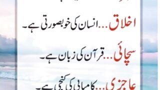 quotes channel