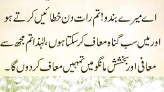 DUA Elahi Main Tujhse Dua Mangta Hoon Karam Mangta Hoon Heart Touching