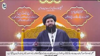 Surat_Rahman_Aur_Neelay_Dhage_Se_Lailaj_Bimariyan_Aur_Kala_Jadu_Khatam_||surah_rahman_ka_wazifa(360p).