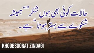 Unique Collection of Urdu Quotations | Urdu Quotes | Hindi Quotes about Life | Quotes about