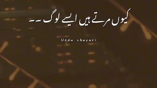 Kiun mate hn asey log Shakeel poetry