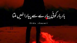 Baar Baar koi peyar nhi milta Shakeel poetry