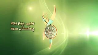 Watan ka ishq