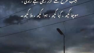 Sad poetry|urdu shayari|whatapp status